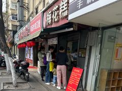 -孙氏梅花糕(马台街)