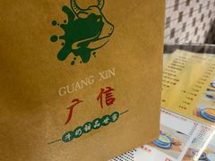 -广信牛奶甜品世家(台东店)