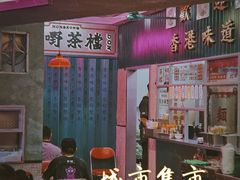 -CITY MART城市集市·里弄(北外滩来福士广场店)