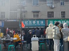 -李记五香豆沫