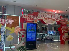 -红星美凯龙北京至尊MALL(东四环中路店)