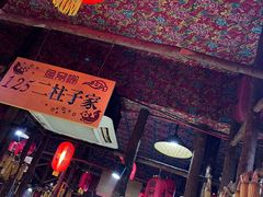 -鱼窝棚柴火铁锅炖(富山屯店)