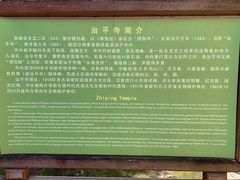 -苏州上方山国家森林公园