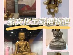 -西藏文化博物馆