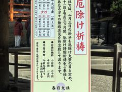 -奈良公园