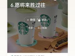 -星巴克(平湖万达广场店)
