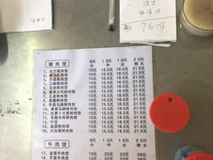 菜单-聚荣饺子店