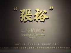 -北京张裕爱斐堡酒庄