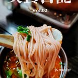 享受在沙美大楼的云南美食