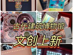 -北京古代建筑博物馆