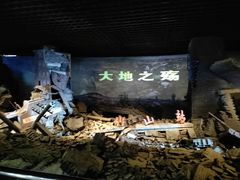 -唐山抗震纪念馆