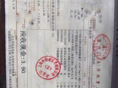 -上海市杨浦区牙病防治所