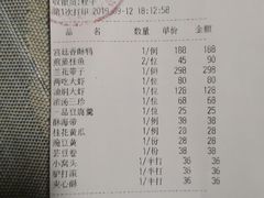 账单-仿膳饭庄