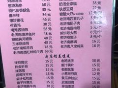 菜单-老济南民间小吃·传统鲁菜(芙蓉街店)
