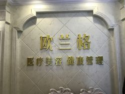 -RYM润妍美美容SPA中心