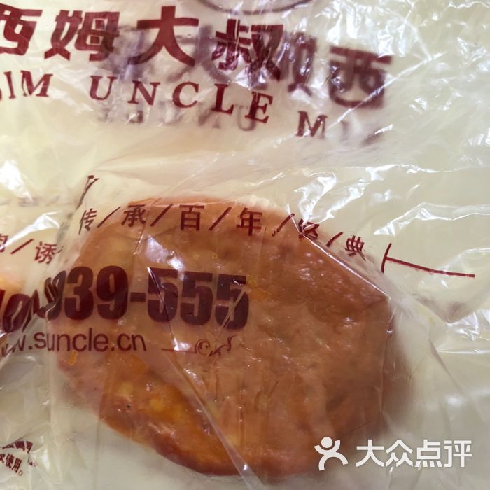 西姆大叔图片-北京熟食-大众点评网