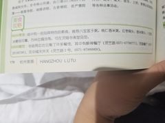 -杭州西湖仁和饭店(湖滨银泰in77店)