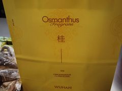 -爷爷不泡茶 NOYEYENOTEA(长沙五江天街店)