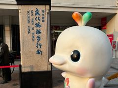 -孙文西路步行街