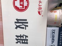 -人和水上飘(第一家店)