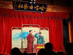 -哈哈曲艺社(西门闲亭店)