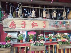 -房子红了鱼豆花重庆老火锅(广厦学院店)