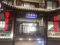 -巢湖名吃·东关老鹅汤(江南风情街店)