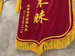 -老乌家特色小炒泡馍(大皮院店)