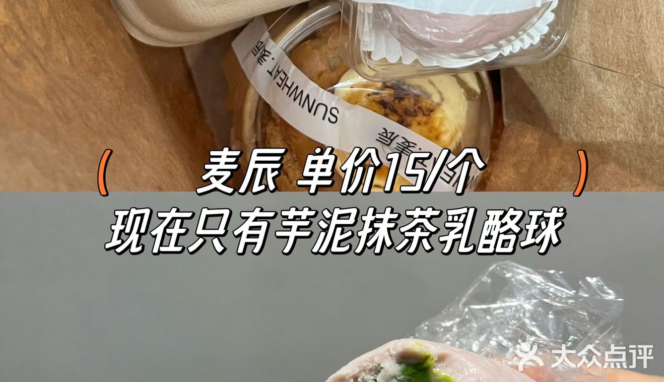 关于我在连云港港吃芋泥乳酪球这件事
