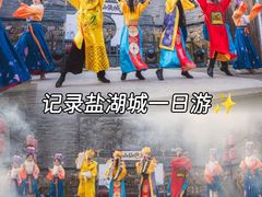 -茅山东方盐湖城景区