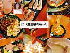 -大阪烧肉BAKA一代(十亩地店)