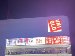 -优衣库(长沙国金中心店)