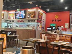 -许哥东北烧烤·铁丳烤串·宫后夹肉(繁花中心店)