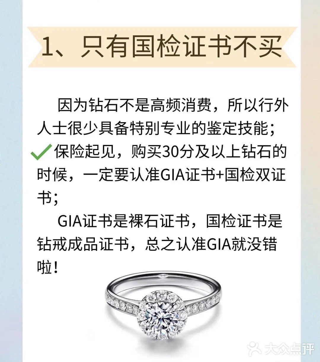 千万不能买的八种结婚钻戒！太全面啦，建议准新娘收藏[加油]