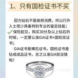 千万不能买的八种结婚钻戒！太全面啦，建议准新娘收藏[加油]