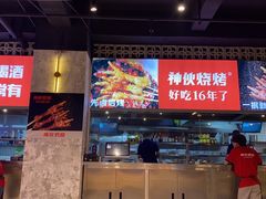 -神伙烧烤(江北黄泥塝店)