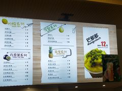 菜单-潮汕良心果汁(金新北路店)
