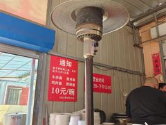 -老窦肥肠板面