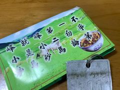 菜单-清真馬峰小炒泡饃