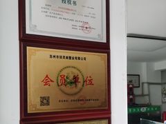 -阳澄湖大闸蟹·琼灵阁牌品牌连锁(吴中总店)