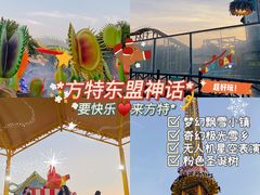 -南宁方特东盟神画