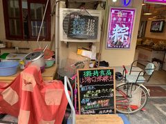 -璐坊粽王(复兴中路店)