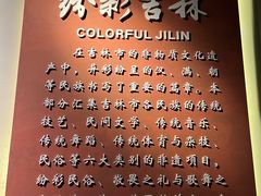-吉林市博物馆