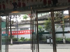 -成都市第二人民医院(庆云院区)