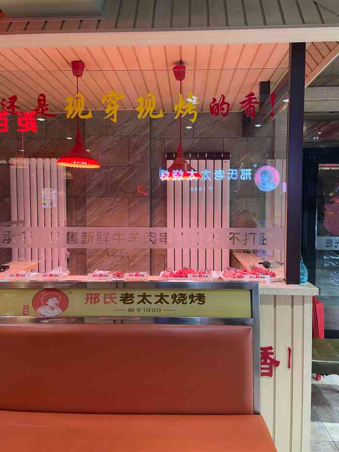 氏老太太烤串(马端街店)