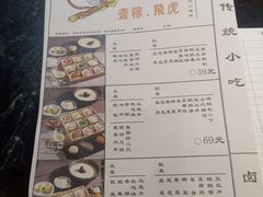 菜单-飞虎过桥米线(翠湖店)