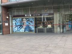 -百联南桥购物中心