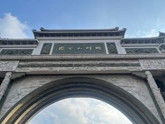 -顺峰山公园