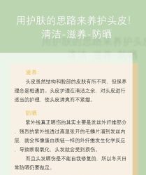 -Bollins波林丝•专研护发中心