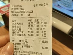 账单-焙丽拾光(麦凯乐直营店)